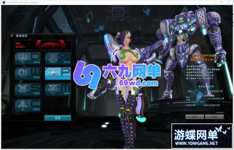 图片[15]-女皇之刃7职业单机版3D福利怀旧少女网游镜像一键端汉化版gm工具-六九网单