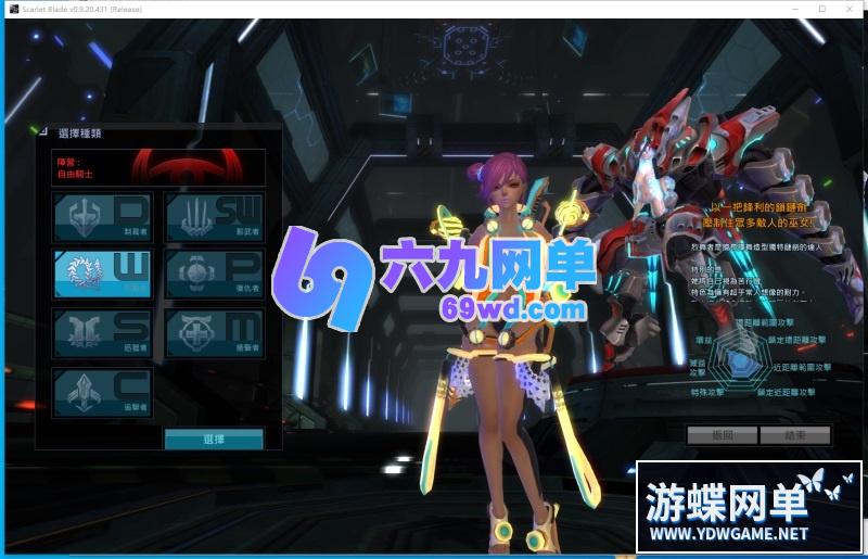 图片[16]-女皇之刃7职业单机版3D福利怀旧少女网游镜像一键端汉化版gm工具-六九网单