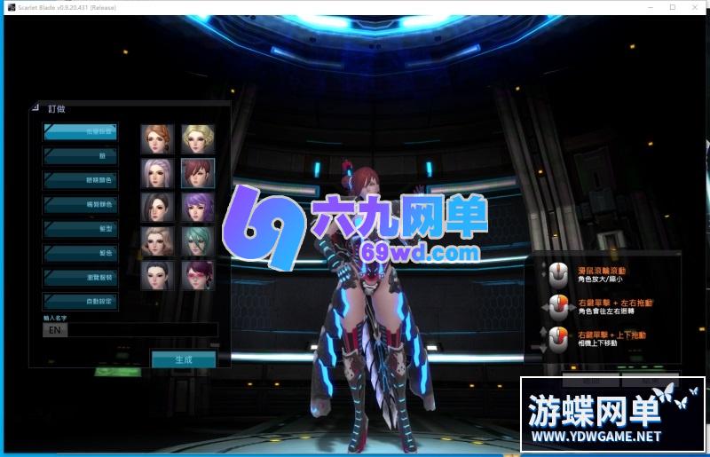 图片[17]-女皇之刃7职业单机版3D福利怀旧少女网游镜像一键端汉化版gm工具-六九网单