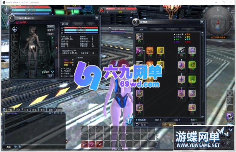 图片[21]-女皇之刃7职业单机版3D福利怀旧少女网游镜像一键端汉化版gm工具-六九网单