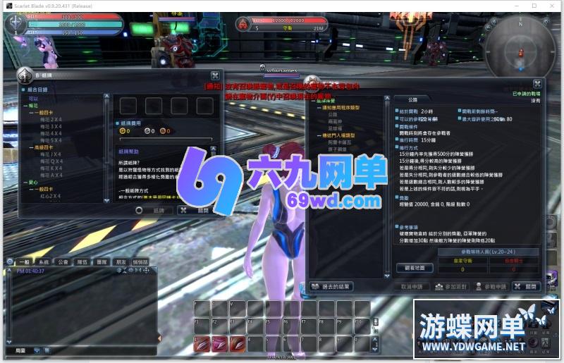 图片[23]-女皇之刃7职业单机版3D福利怀旧少女网游镜像一键端汉化版gm工具-六九网单