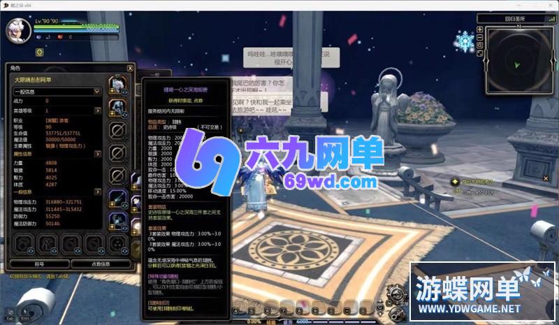图片[7]-龙之谷556单机版新版100级三觉浪客时装完整任务剧情VM一键端-六九网单
