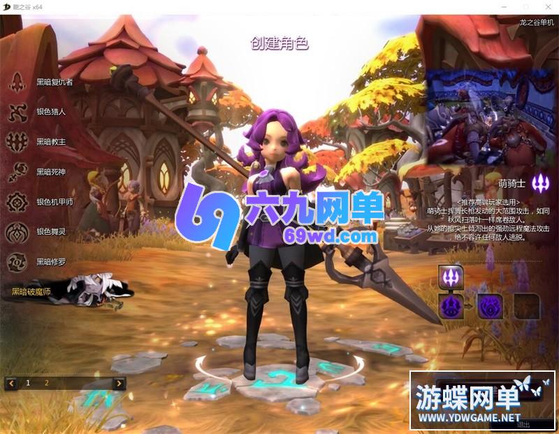 图片[14]-龙之谷556单机版新版100级三觉浪客时装完整任务剧情VM一键端-六九网单