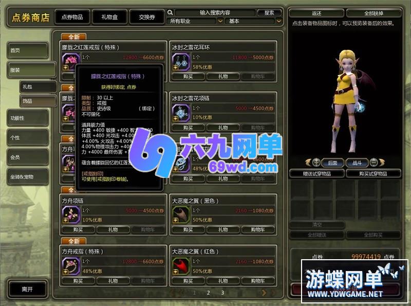 图片[18]-龙之谷556单机版新版100级三觉浪客时装完整任务剧情VM一键端-六九网单