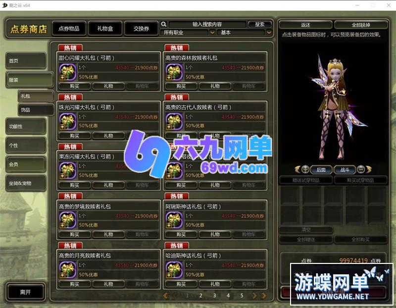 图片[23]-龙之谷556单机版新版100级三觉浪客时装完整任务剧情VM一键端-六九网单
