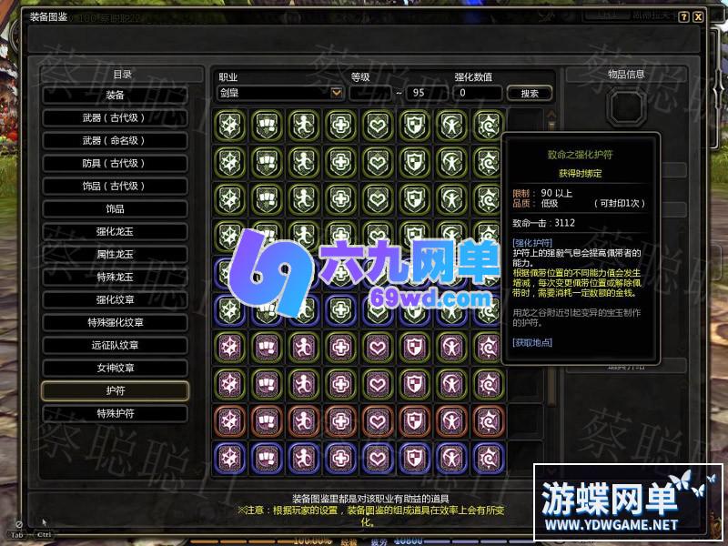 图片[25]-龙之谷556单机版新版100级三觉浪客时装完整任务剧情VM一键端-六九网单