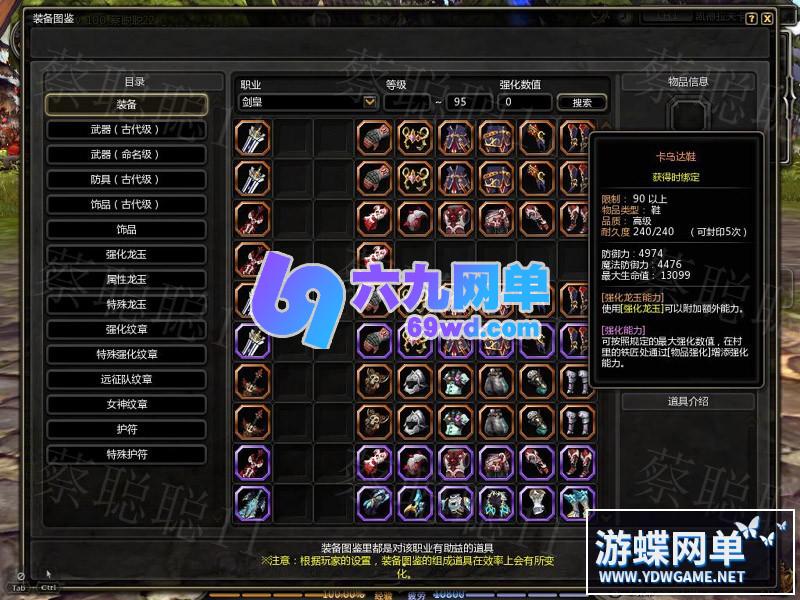 图片[29]-龙之谷556单机版新版100级三觉浪客时装完整任务剧情VM一键端-六九网单