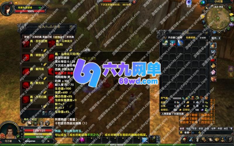 图片[7]-赤壁OL单机版3646第2版仗剑天涯法强新时装饰品密文升级-六九网单