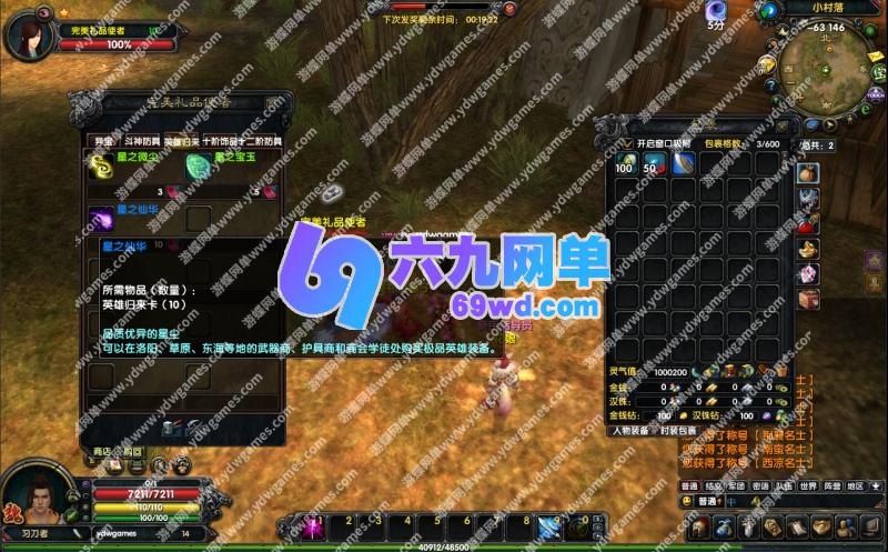 图片[8]-赤壁OL单机版3646第2版仗剑天涯法强新时装饰品密文升级-六九网单
