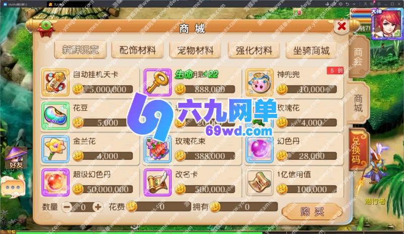 图片[2]-MT3换皮MH【凡人修仙传】单机版稀有完整一键即玩镜像端-六九网单