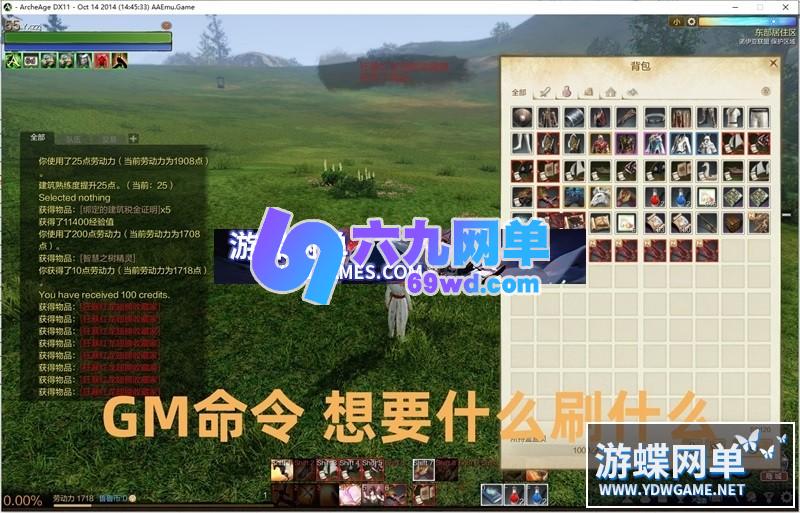 图片[21]-上古世纪ol网游单机版带完整GM命令刷金币材料神赐装备图纸-六九网单