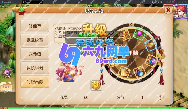 图片[8]-MT3换皮MH【凡人修仙传】单机版稀有完整一键即玩镜像端-六九网单