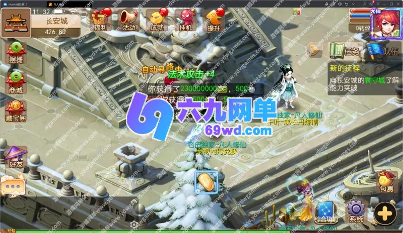 图片[9]-MT3换皮MH【凡人修仙传】单机版稀有完整一键即玩镜像端-六九网单