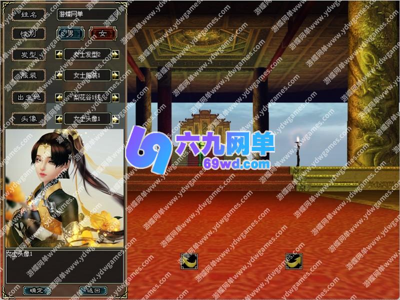 图片[3]-大唐豪侠单机版随身商店传送新手挂机新技能兑换学习-六九网单