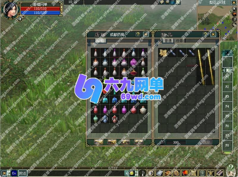 图片[5]-大唐豪侠单机版随身商店传送新手挂机新技能兑换学习-六九网单