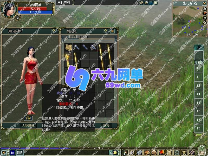 图片[7]-大唐豪侠单机版随身商店传送新手挂机新技能兑换学习-六九网单