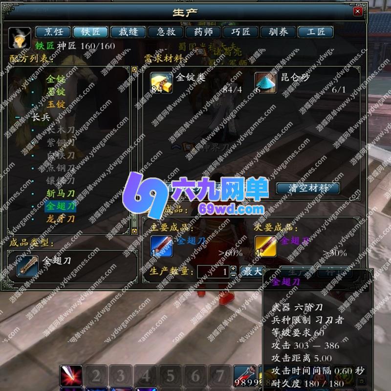 图片[2]-赤壁OL单机版3646第2版仗剑天涯法强新时装饰品密文升级-六九网单
