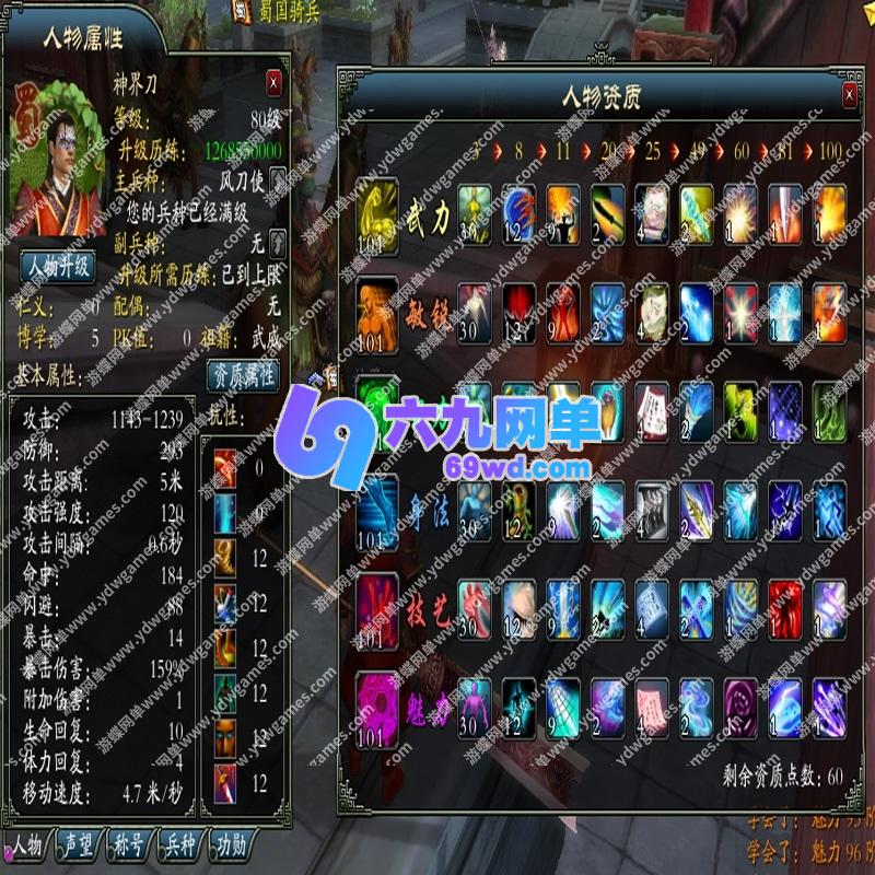 图片[3]-赤壁OL单机版3646第2版仗剑天涯法强新时装饰品密文升级-六九网单