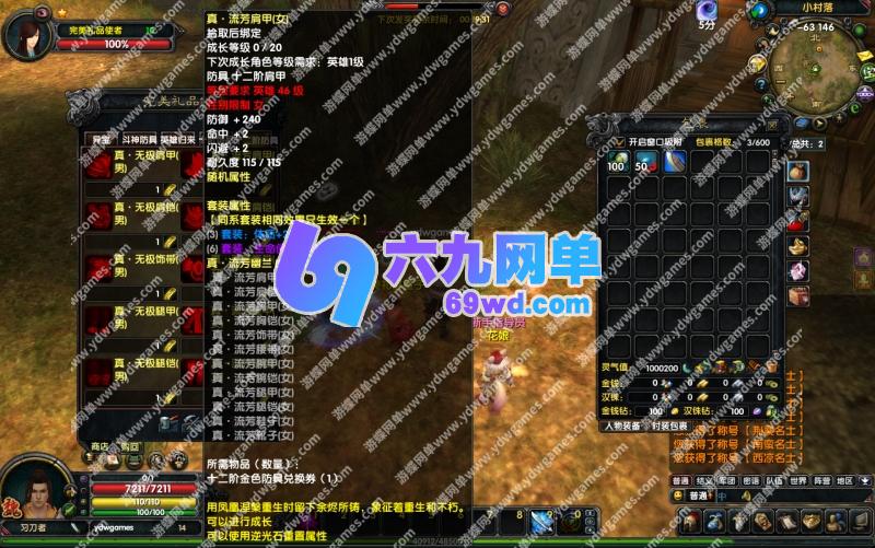 图片[4]-赤壁OL单机版3646第2版仗剑天涯法强新时装饰品密文升级-六九网单