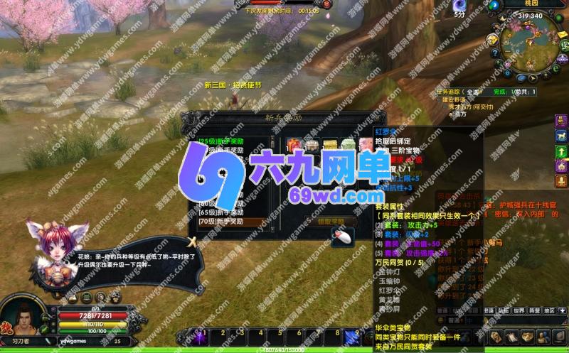 图片[9]-赤壁OL单机版3646第2版仗剑天涯法强新时装饰品密文升级-六九网单