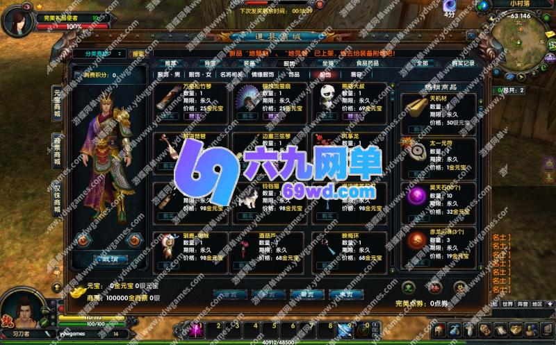 图片[10]-赤壁OL单机版3646第2版仗剑天涯法强新时装饰品密文升级-六九网单