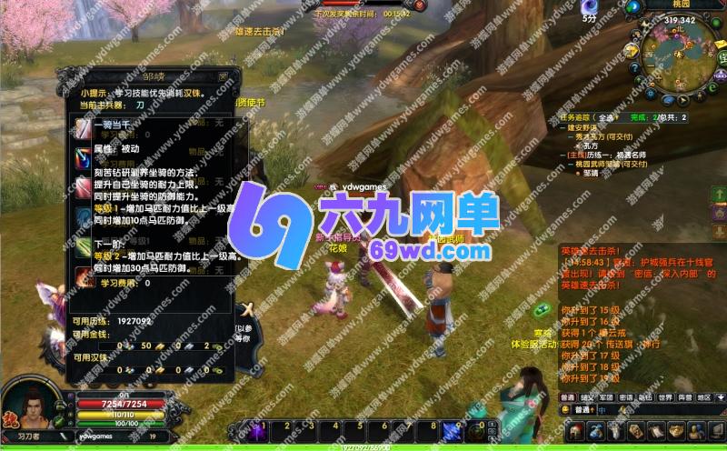 图片[11]-赤壁OL单机版3646第2版仗剑天涯法强新时装饰品密文升级-六九网单