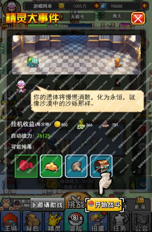图片[7]-像素小精灵H5页游单机版稀有完整一键服务端多功能GM后台-六九网单