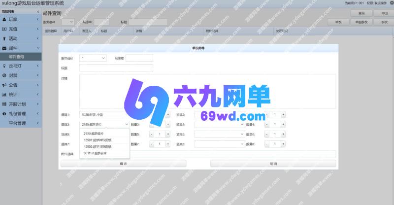 图片[11]-像素小精灵H5页游单机版稀有完整一键服务端多功能GM后台-六九网单