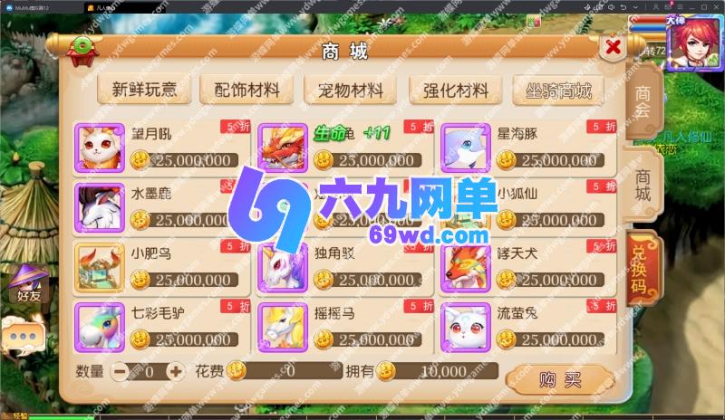 图片[7]-MT3换皮MH【凡人修仙传】单机版稀有完整一键即玩镜像端-六九网单