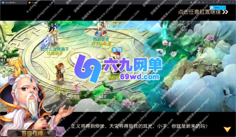 图片[12]-MT3换皮MH【凡人修仙传】单机版稀有完整一键即玩镜像端-六九网单