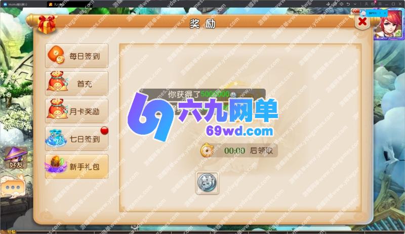图片[11]-MT3换皮MH【凡人修仙传】单机版稀有完整一键即玩镜像端-六九网单