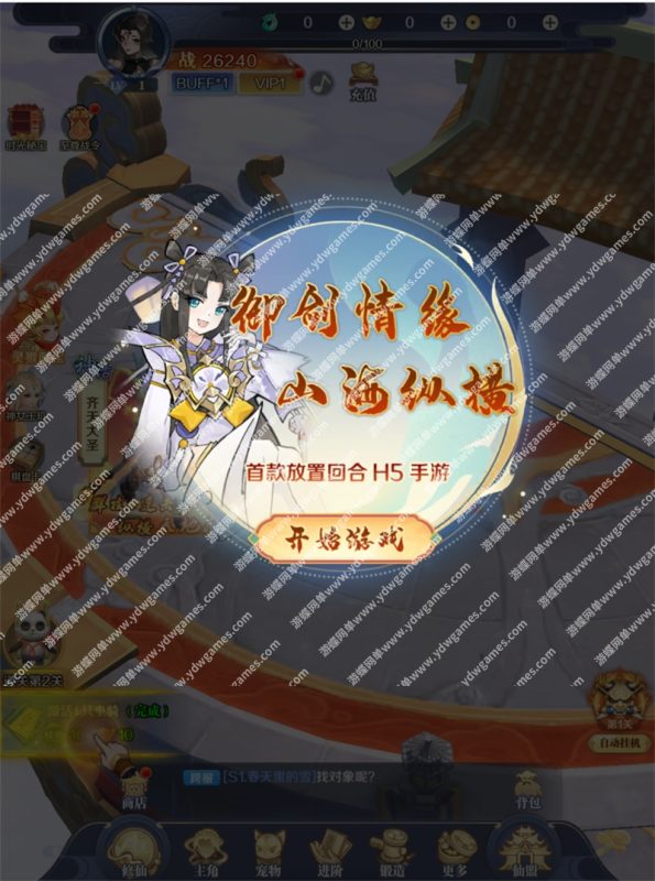 图片[4]-三网H5游戏【九州飞凰录H5多区跨服修复单机版】一键启动-六九网单