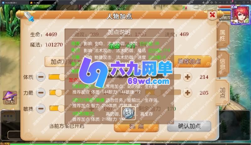 图片[15]-MT3换皮MH【凡人修仙传】单机版稀有完整一键即玩镜像端-六九网单