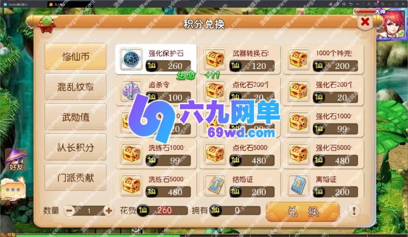 图片[18]-MT3换皮MH【凡人修仙传】单机版稀有完整一键即玩镜像端-六九网单