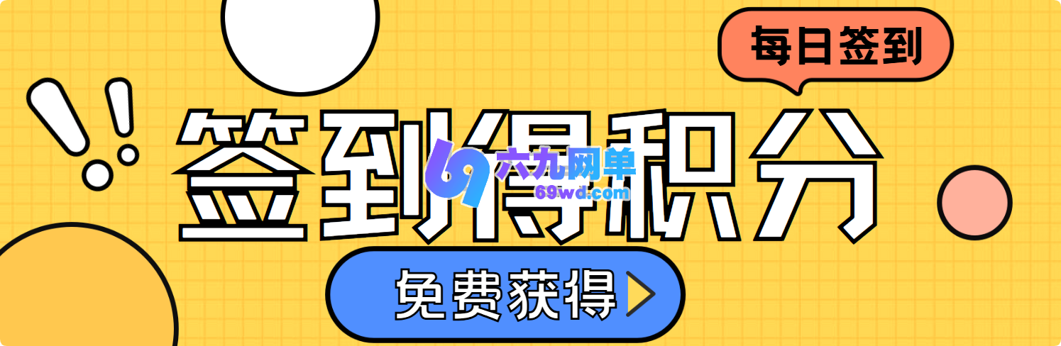 网单-网游单机-网单游戏下载-网游单机一键端-六九网单