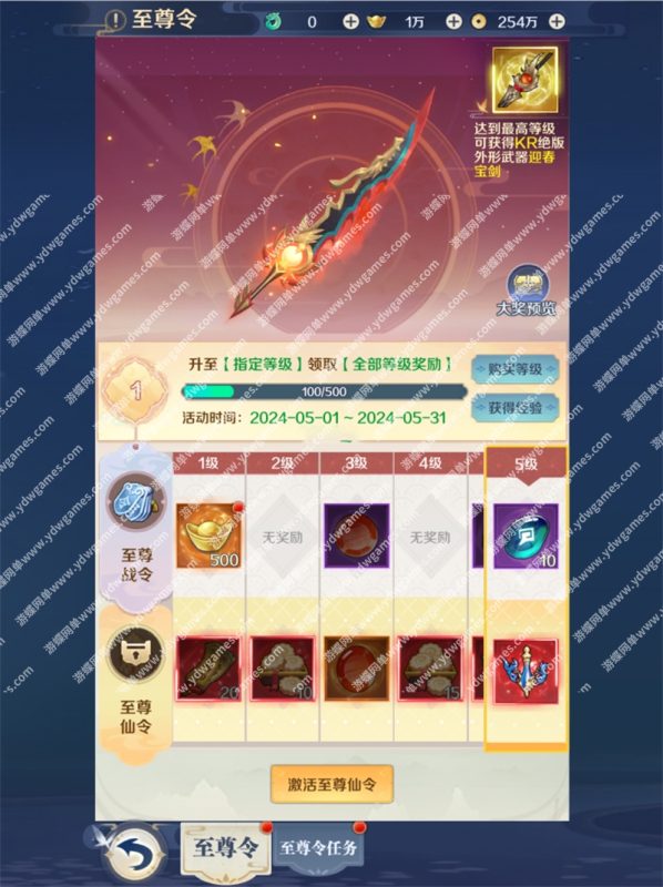 图片[7]-三网H5游戏【九州飞凰录H5多区跨服修复单机版】一键启动-六九网单