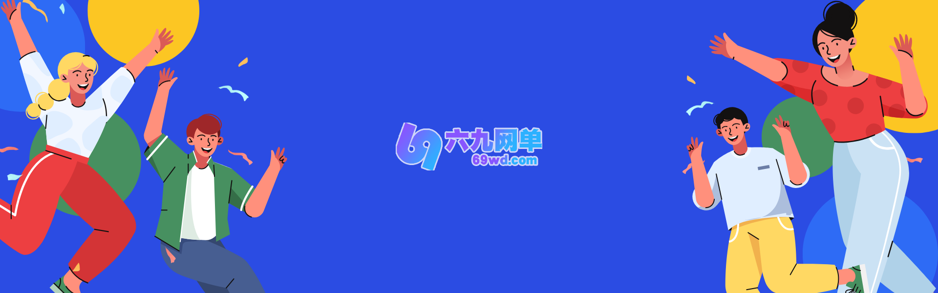 网单-网游单机-网单游戏下载-网游单机一键端-六九网单