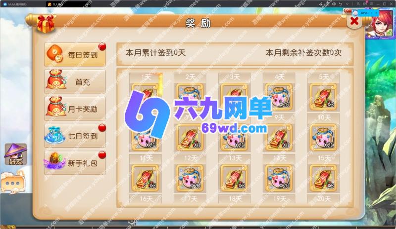 图片[14]-MT3换皮MH【凡人修仙传】单机版稀有完整一键即玩镜像端-六九网单