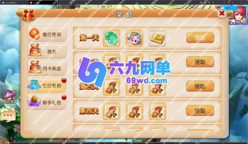 图片[16]-MT3换皮MH【凡人修仙传】单机版稀有完整一键即玩镜像端-六九网单