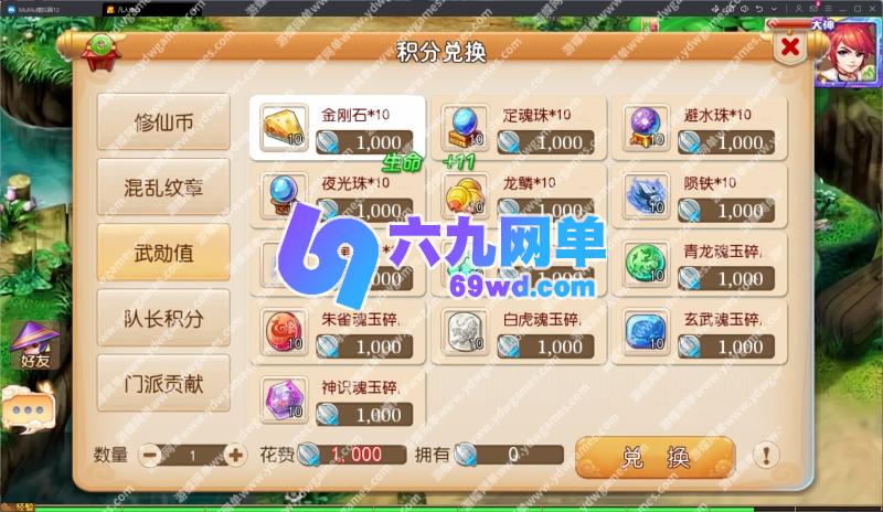 图片[19]-MT3换皮MH【凡人修仙传】单机版稀有完整一键即玩镜像端-六九网单