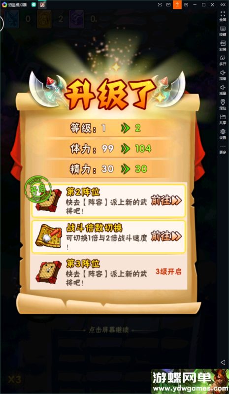图片[10]-少年三国志幻金3单机版卡牌回合手游稀有完整VM一键服务端-六九网单