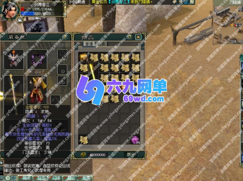 图片[11]-大唐豪侠单机版随身商店传送新手挂机新技能兑换学习-六九网单