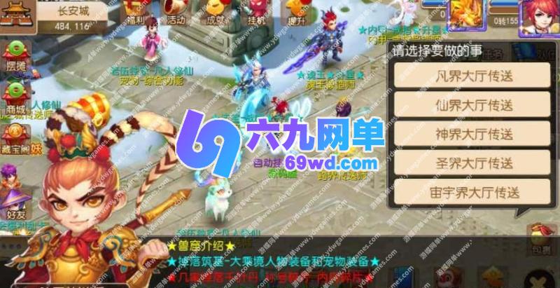 图片[21]-MT3换皮MH【凡人修仙传】单机版稀有完整一键即玩镜像端-六九网单
