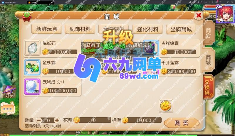 图片[22]-MT3换皮MH【凡人修仙传】单机版稀有完整一键即玩镜像端-六九网单