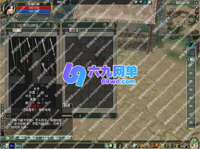 图片[12]-大唐豪侠单机版随身商店传送新手挂机新技能兑换学习-六九网单