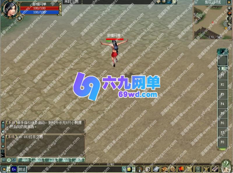 图片[14]-大唐豪侠单机版随身商店传送新手挂机新技能兑换学习-六九网单