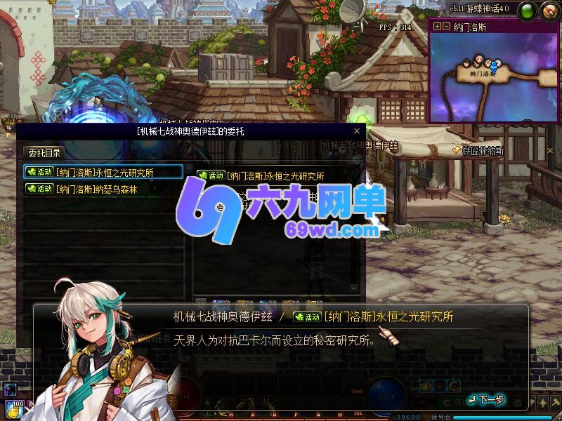 图片[6]-DNF地下城与勇士单机版110级神话版4.0全主线任务龙之庭院机械七战神实验室-六九网单
