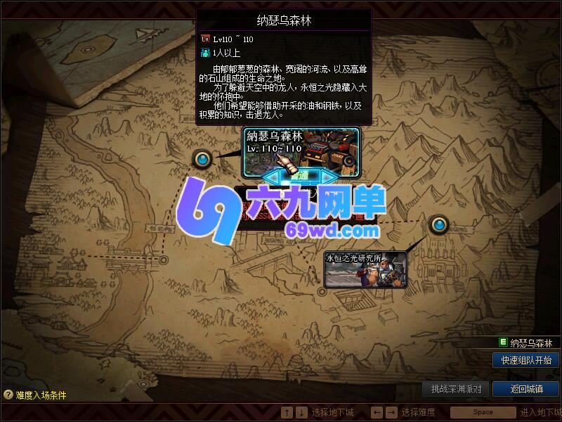 图片[7]-DNF地下城与勇士单机版110级神话版4.0全主线任务龙之庭院机械七战神实验室-六九网单