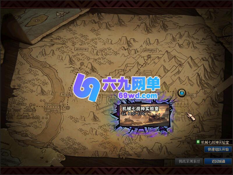 图片[9]-DNF地下城与勇士单机版110级神话版4.0全主线任务龙之庭院机械七战神实验室-六九网单