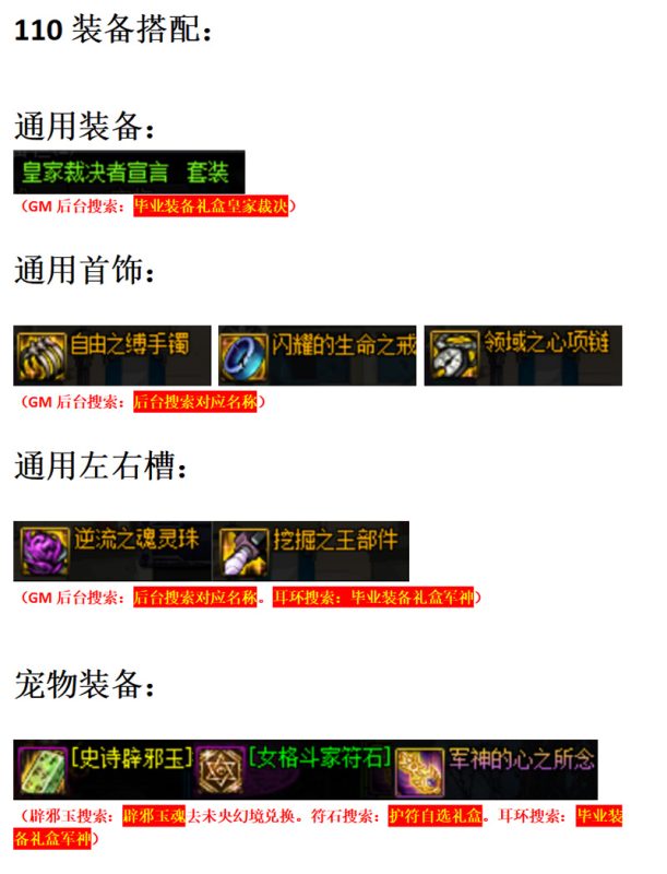 图片[15]-DNF地下城与勇士单机版110级神话版4.0全主线任务龙之庭院机械七战神实验室-六九网单